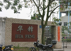 河南铬酸雾废气治理